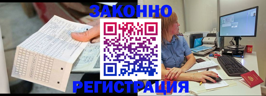 регистрация для дет. сада в Барабинске