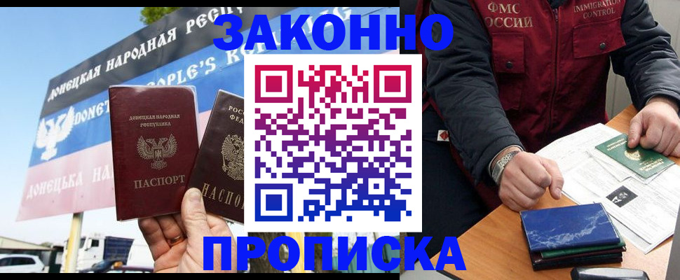 регистрация для дет. сада в Барабинске