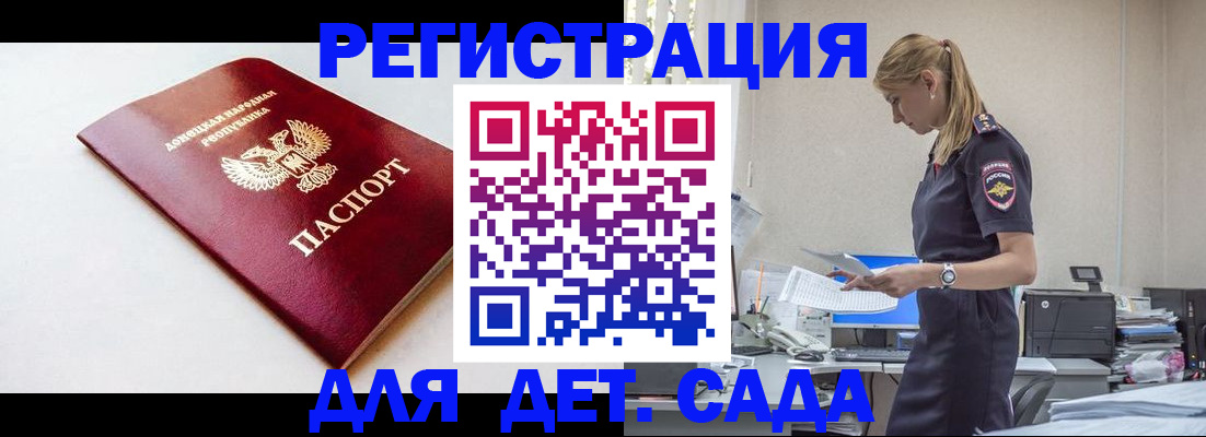 временная регистрация в Барабинске